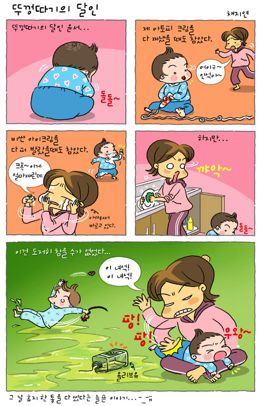 매일아이