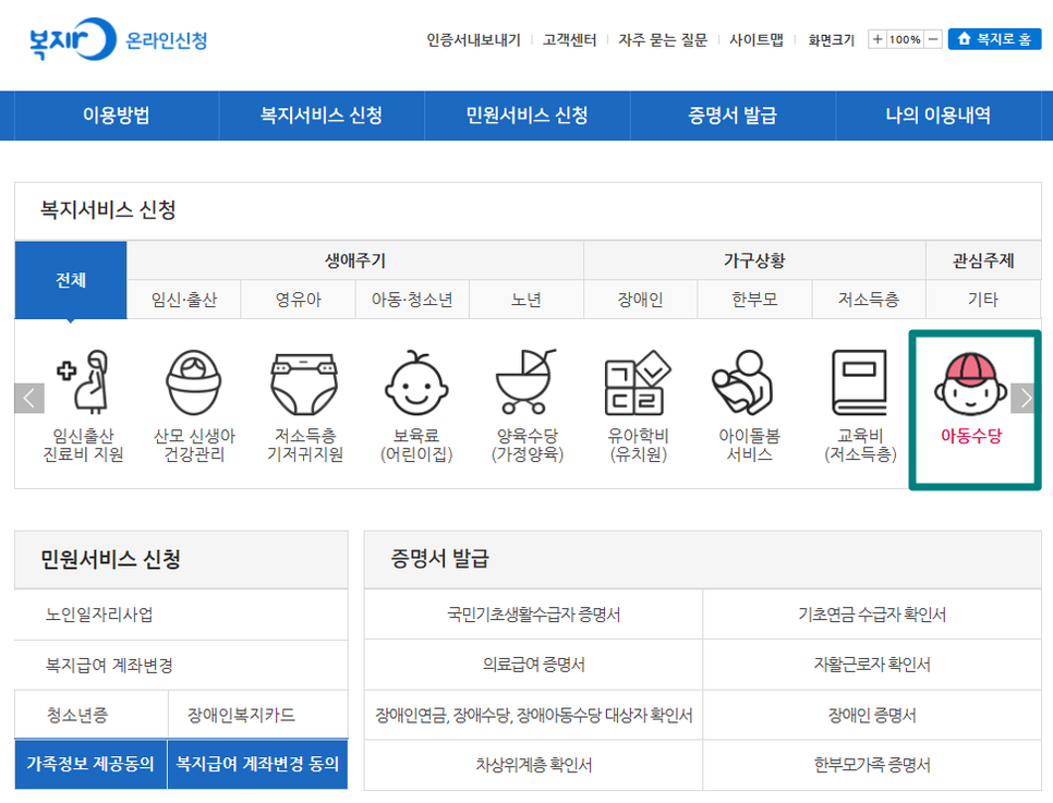 %EC%A0%95%EC%B1%85%EA%B3%B5%EA%B0%902.png