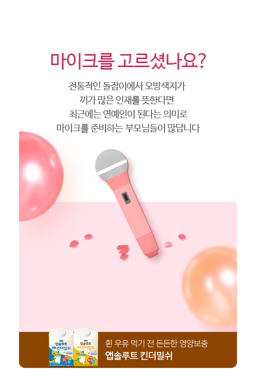 마이크를 고르셨나요?