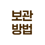 용량