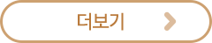더보기