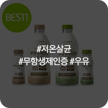 상하목장 우유