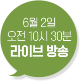 라이브방송