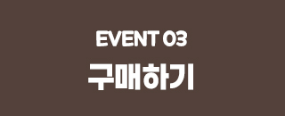 구매하기