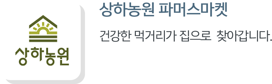 상하농원 파머스마켓