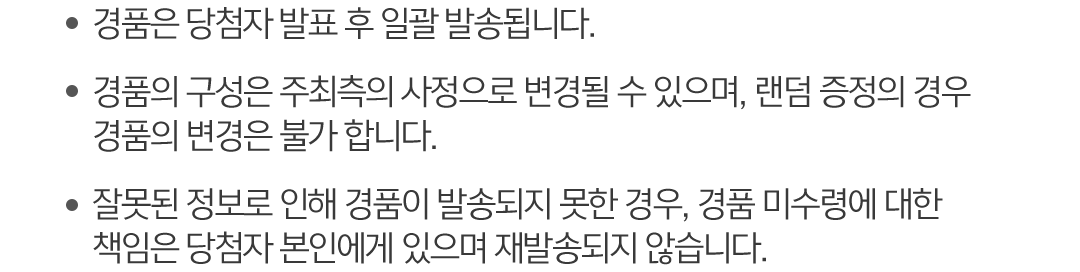 유의사항