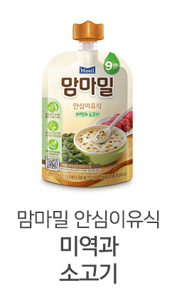 맘마밀 안심이유식 미역과 소고기