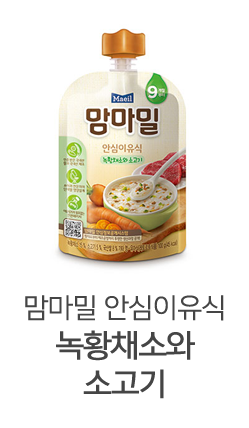 맘마밀 안심이유식 녹황채소와 소고기