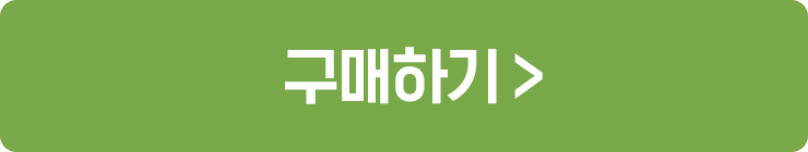 구매하기