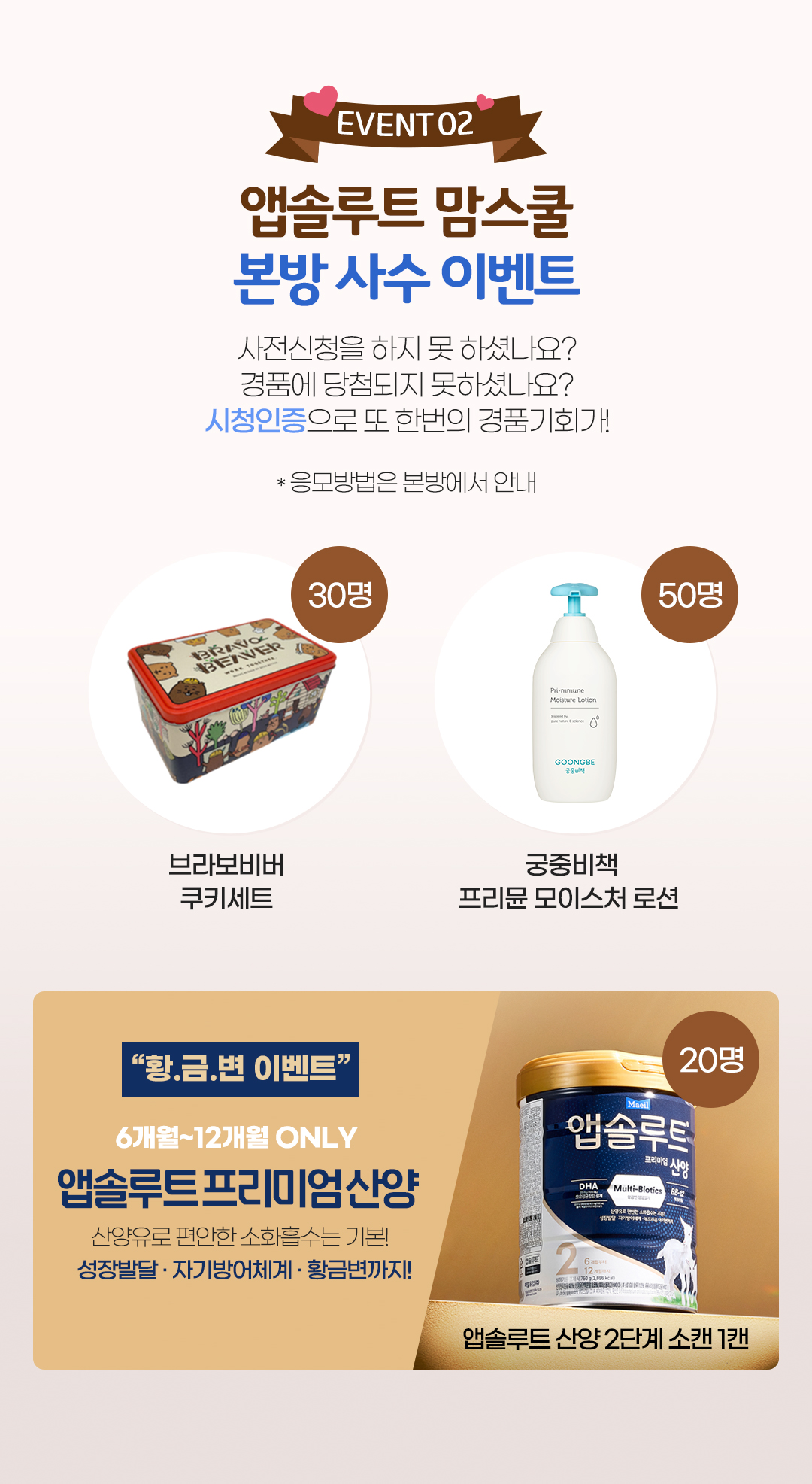 본방사수이벤트