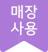 매장