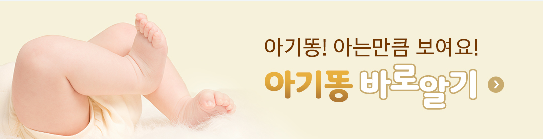 매일아시아 모유연구소 아기똥바로알기