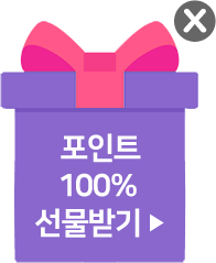 앱_포인트100%선물받기