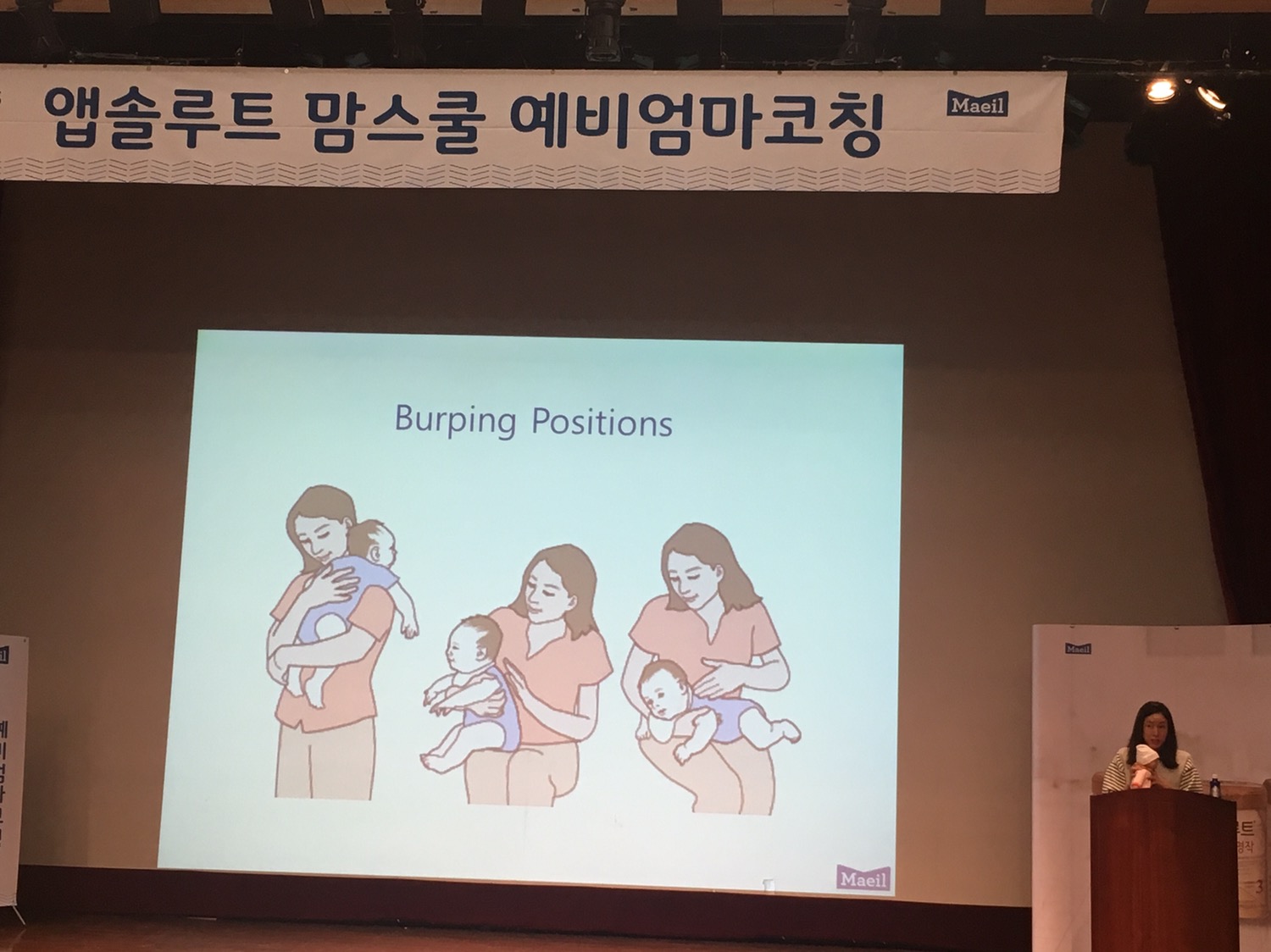 [매일아이] 초모맘이 알기 쉽게 배웠던 시간 [매일아이] 초모맘이 알기 쉽게 배웠던 시간 