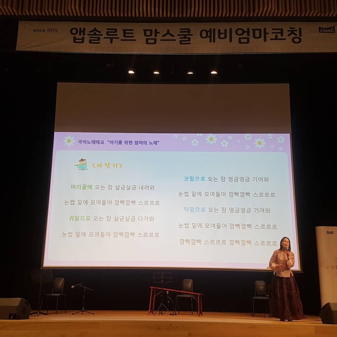 [매일아이] 앱솔루트맘스쿨